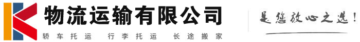 阳江物流有限公司